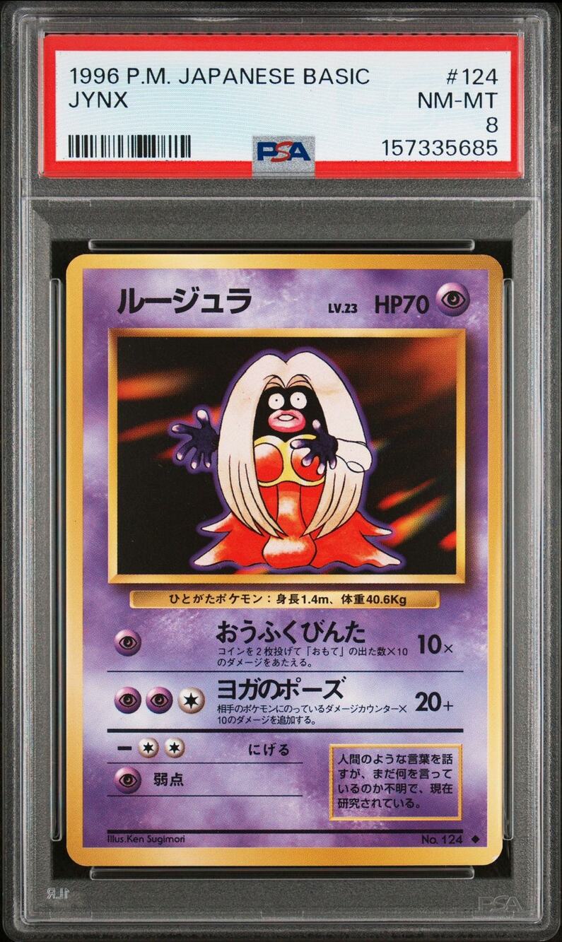 PSA 8 NM-MT Jynx Japanese Pokémon 1996 Base Set Uncommon Graded Banned Card